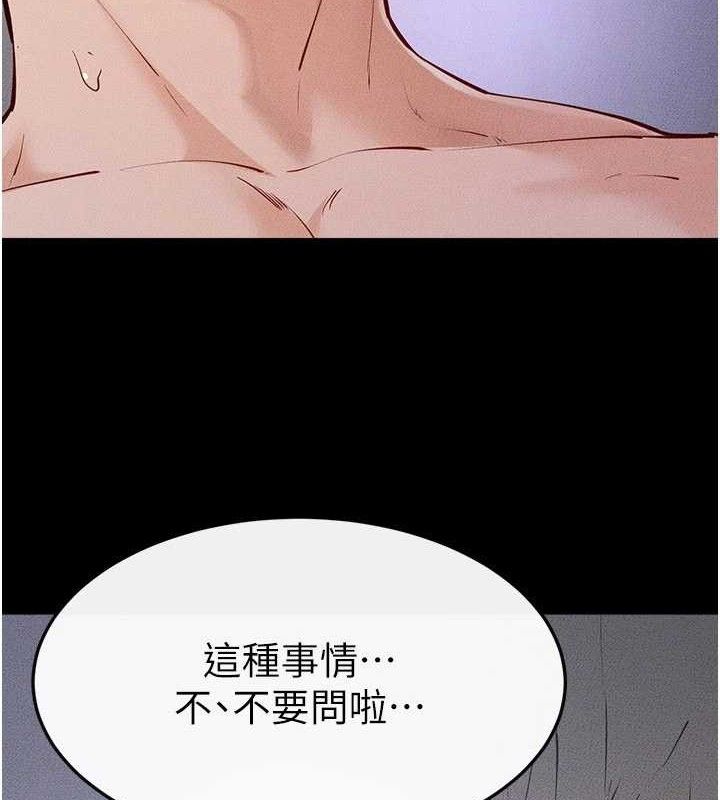 继母与继姐 - 第88話-黑暗令感官更加敏感 - page 125