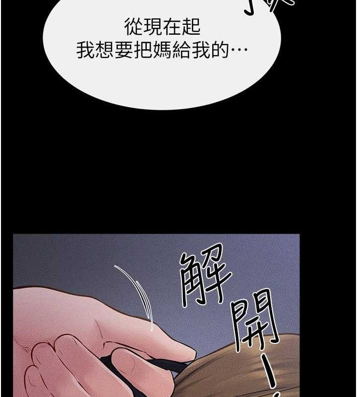 继母与继姐 - 第88話-黑暗令感官更加敏感 - page 131