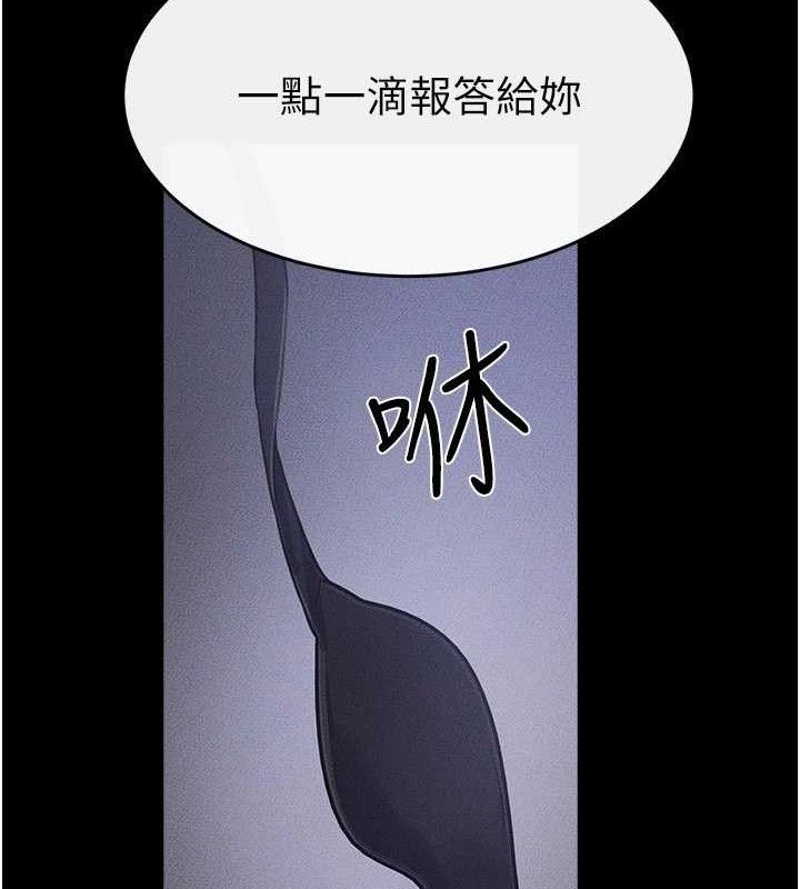 继母与继姐 - 第88話-黑暗令感官更加敏感 - page 133