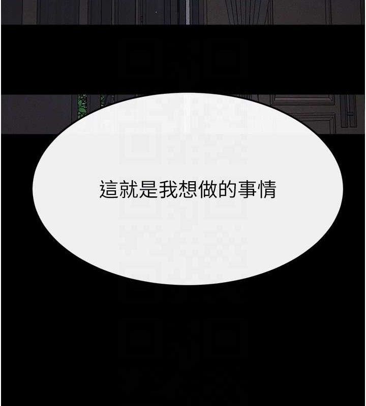 继母与继姐 - 第88話-黑暗令感官更加敏感 - page 138