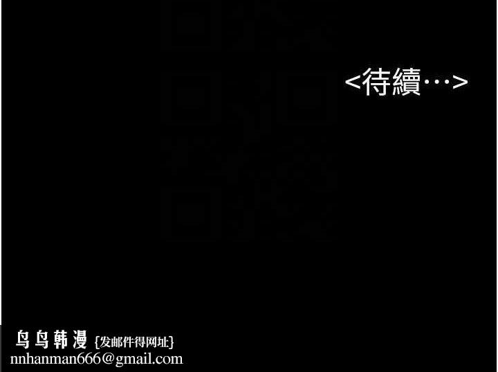 继母与继姐 - 第88話-黑暗令感官更加敏感 - page 139