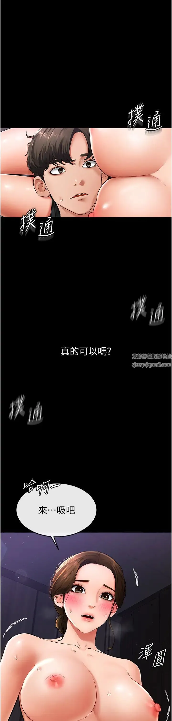 继母与继姐 - 第8話-兒子…你可以射瞭! - page 4