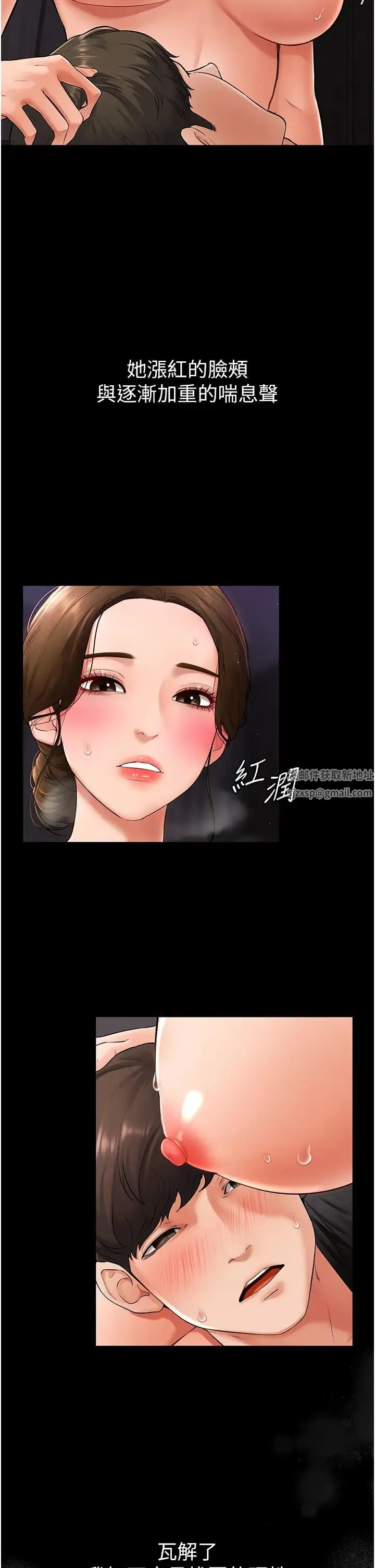 继母与继姐 - 第8話-兒子…你可以射瞭! - page 5
