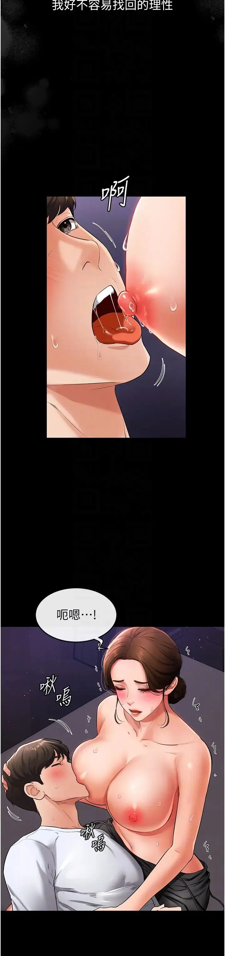 继母与继姐 - 第8話-兒子…你可以射瞭! - page 6