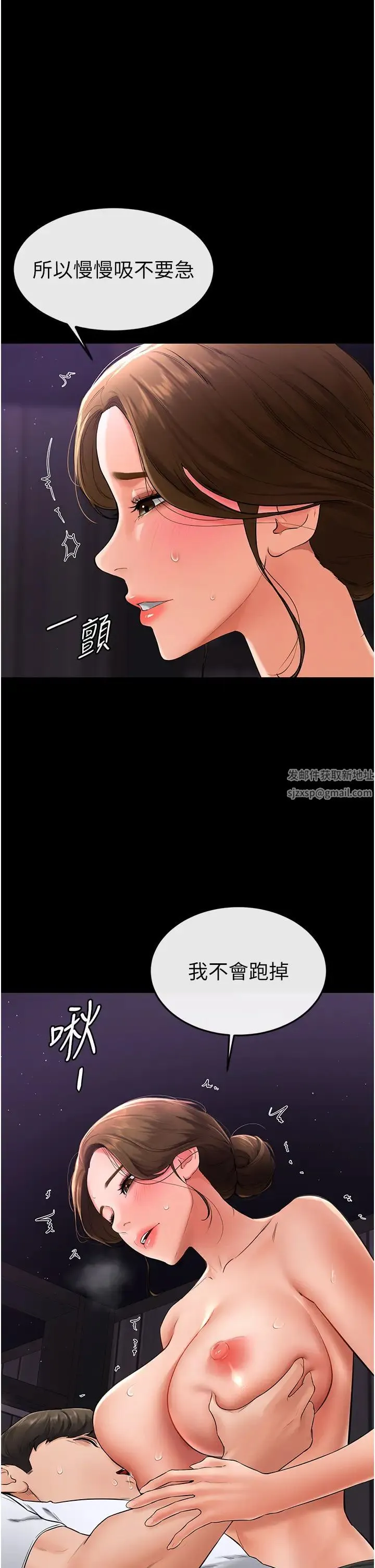 继母与继姐 - 第8話-兒子…你可以射瞭! - page 9