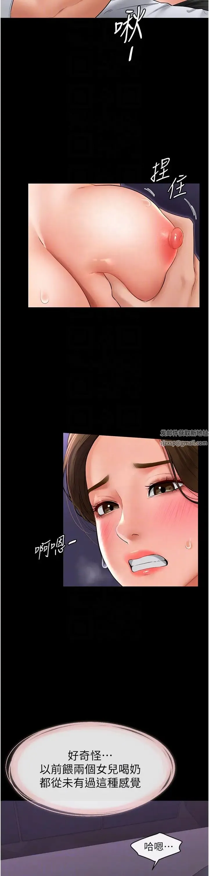 继母与继姐 - 第8話-兒子…你可以射瞭! - page 10