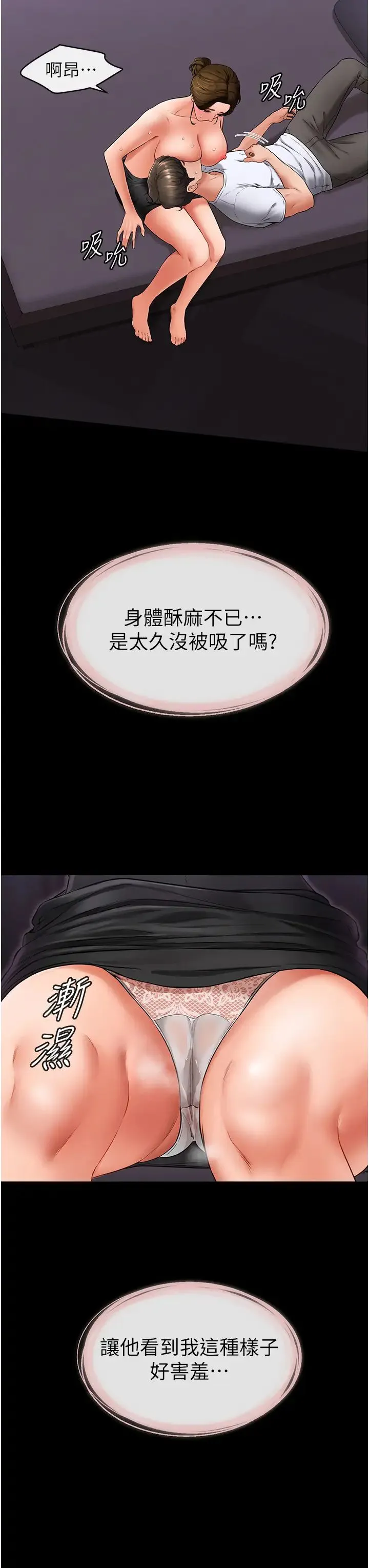 继母与继姐 - 第8話-兒子…你可以射瞭! - page 11