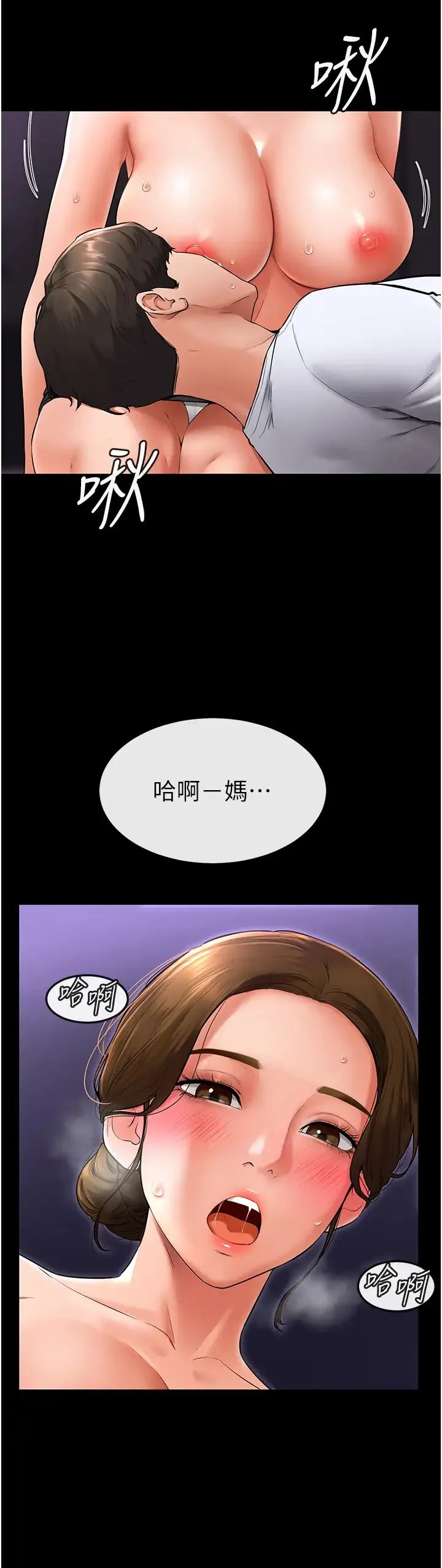 继母与继姐 - 第8話-兒子…你可以射瞭! - page 12