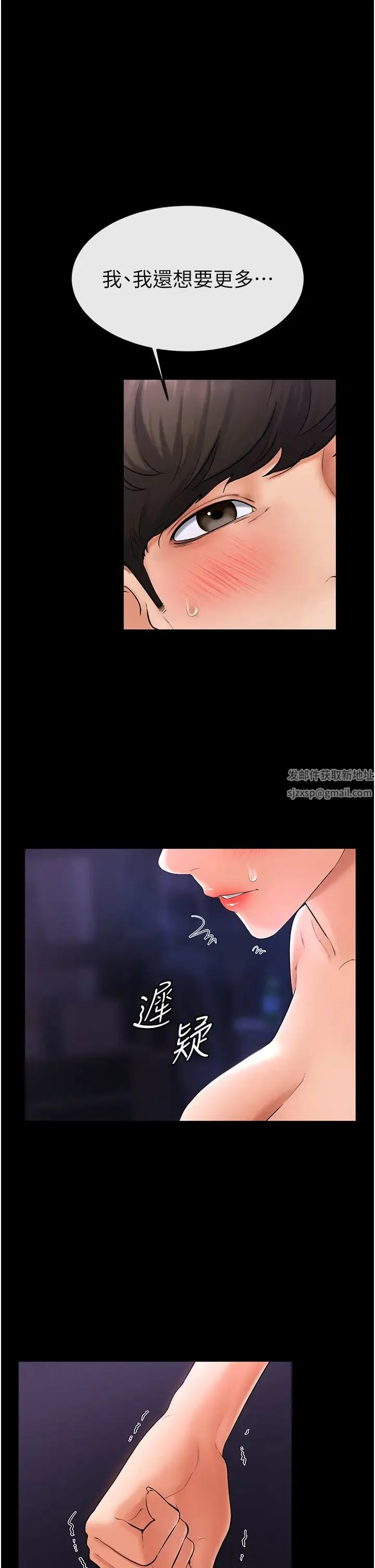继母与继姐 - 第8話-兒子…你可以射瞭! - page 13