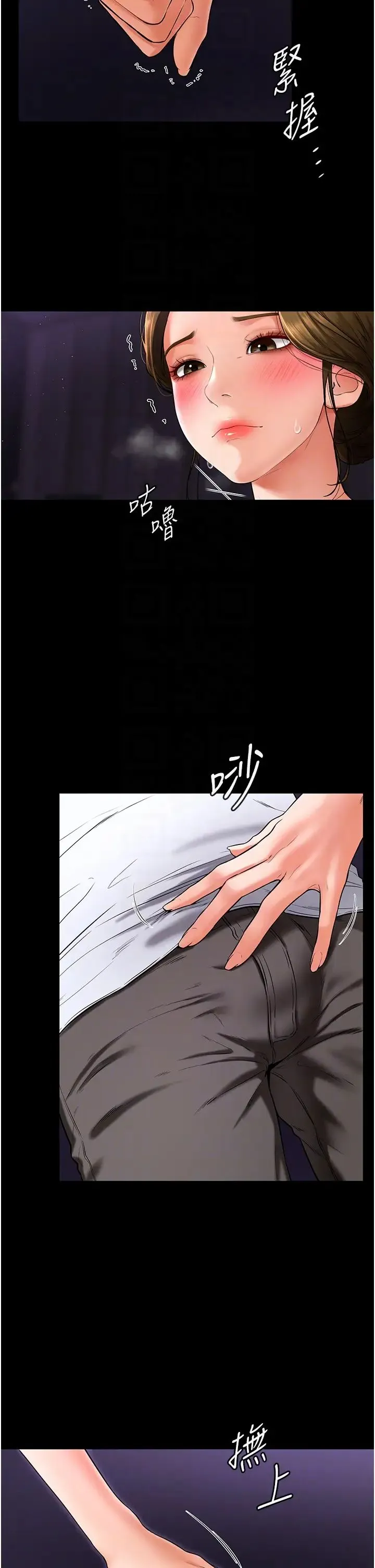 继母与继姐 - 第8話-兒子…你可以射瞭! - page 14