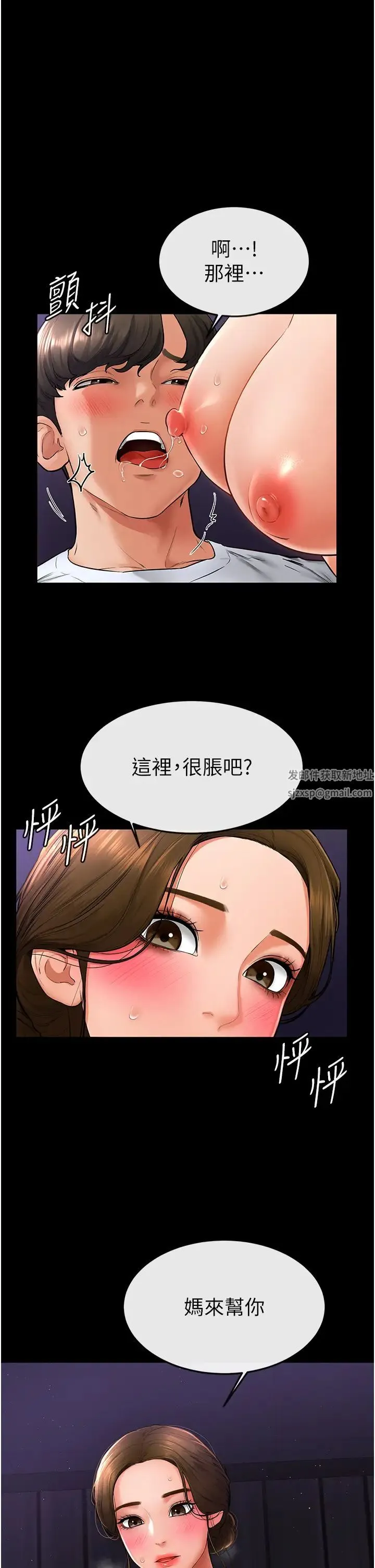 继母与继姐 - 第8話-兒子…你可以射瞭! - page 16