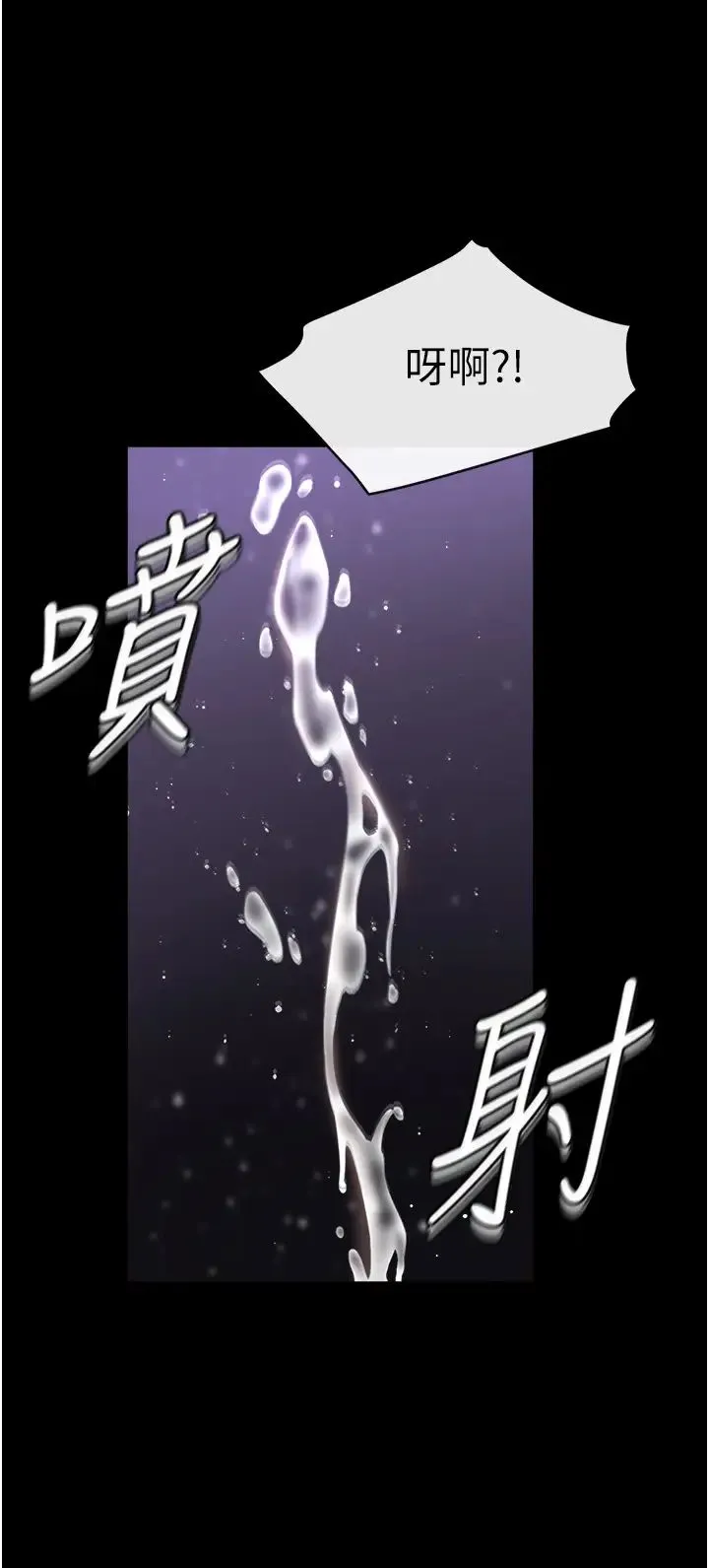 继母与继姐 - 第8話-兒子…你可以射瞭! - page 25