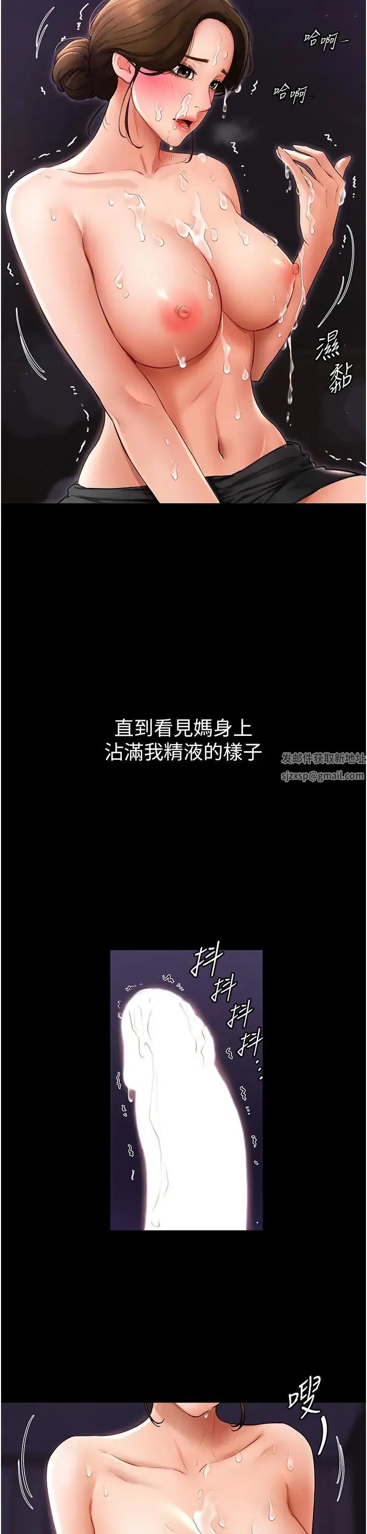 继母与继姐 - 第8話-兒子…你可以射瞭! - page 27