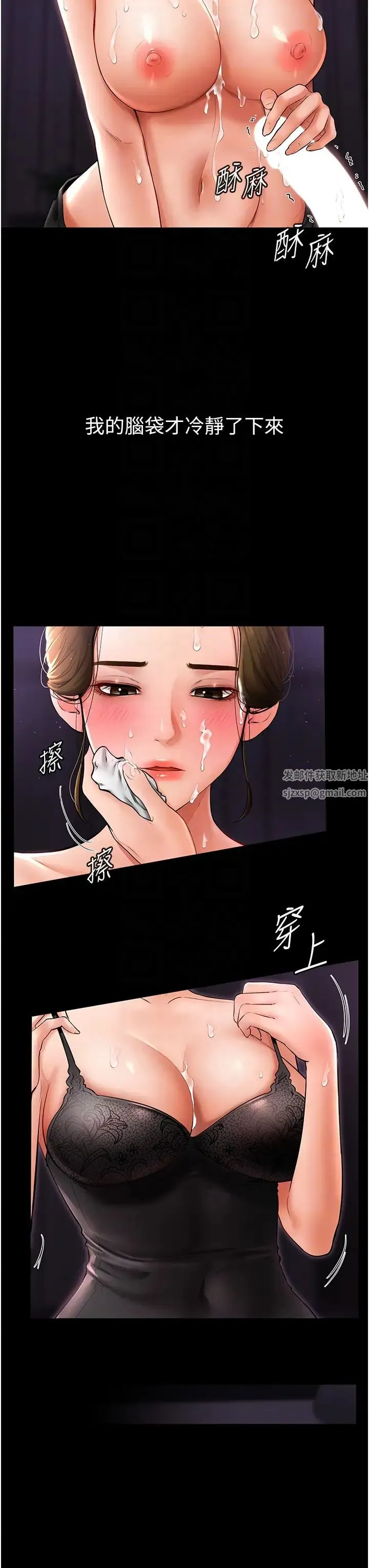 继母与继姐 - 第8話-兒子…你可以射瞭! - page 28