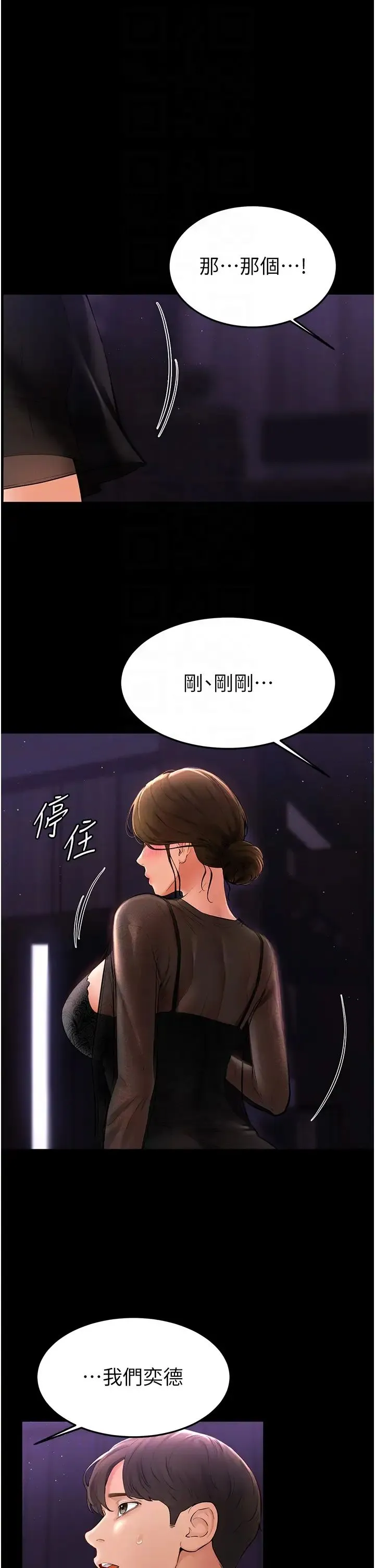 继母与继姐 - 第8話-兒子…你可以射瞭! - page 30