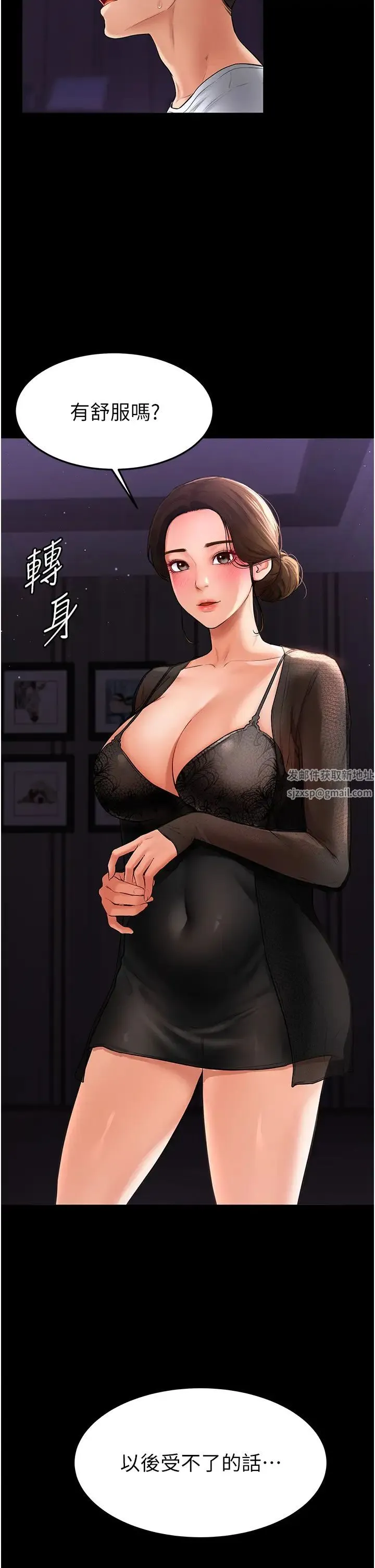 继母与继姐 - 第8話-兒子…你可以射瞭! - page 31