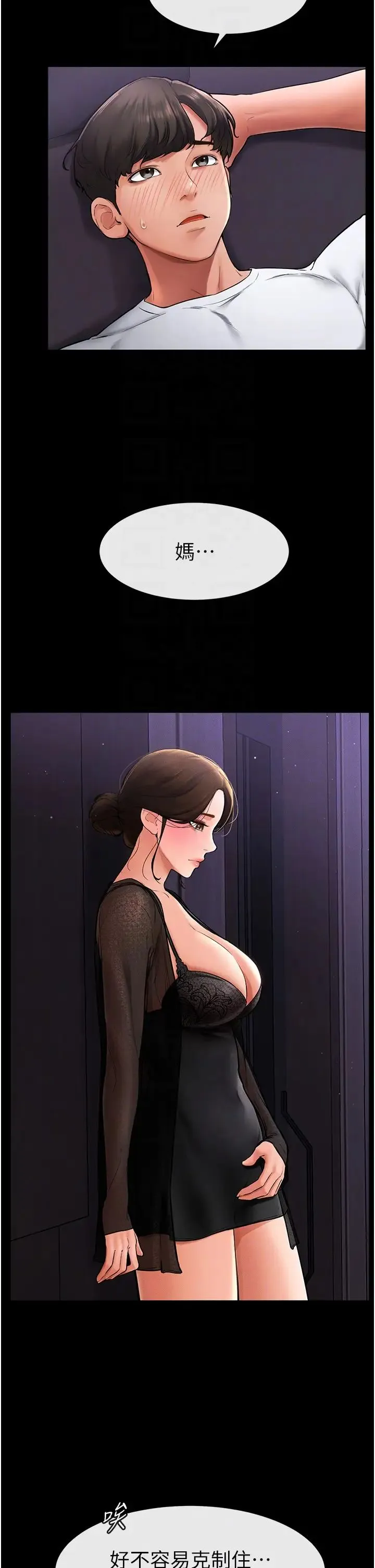 继母与继姐 - 第8話-兒子…你可以射瞭! - page 34
