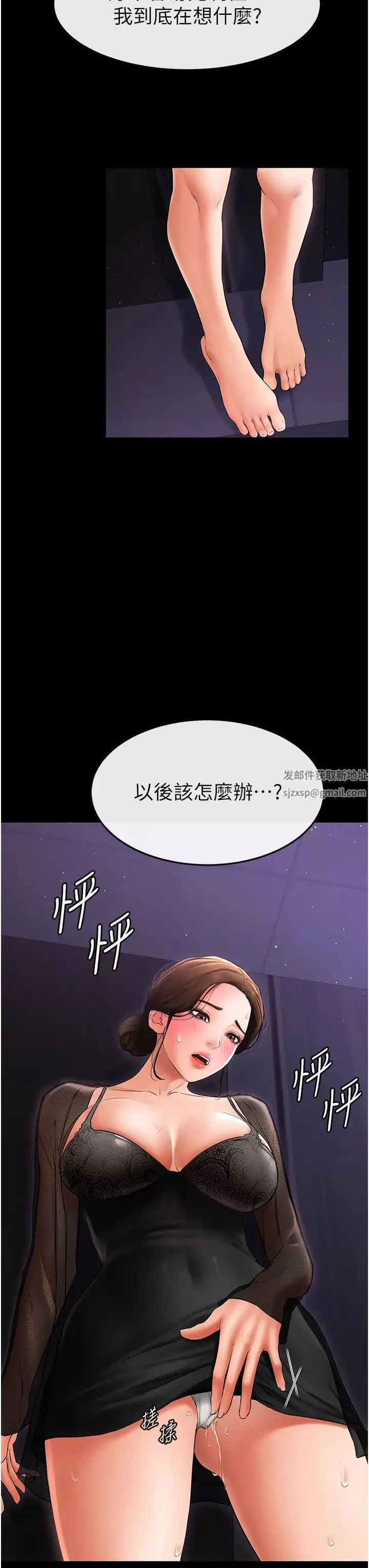 继母与继姐 - 第8話-兒子…你可以射瞭! - page 35