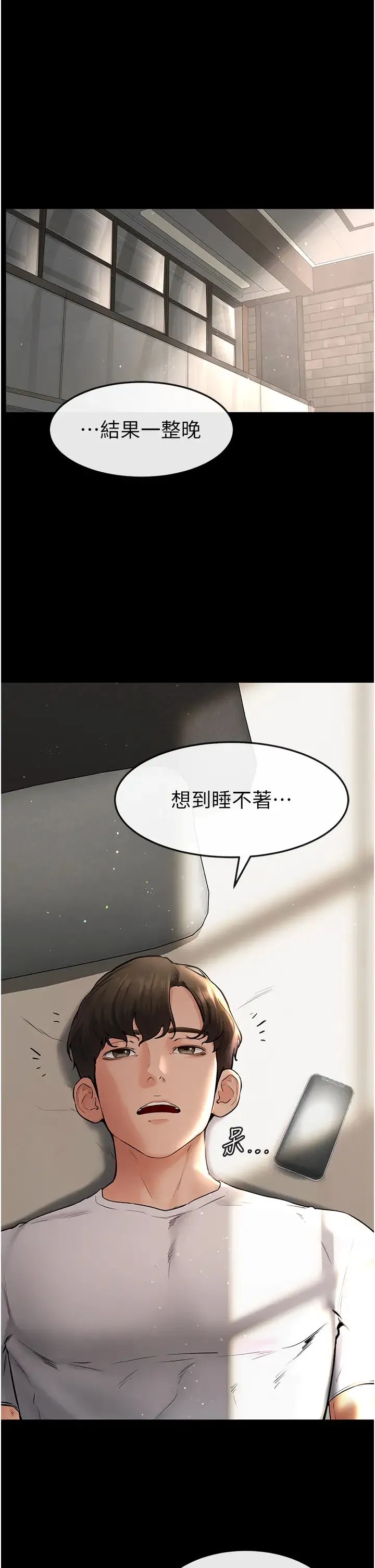 继母与继姐 - 第8話-兒子…你可以射瞭! - page 37