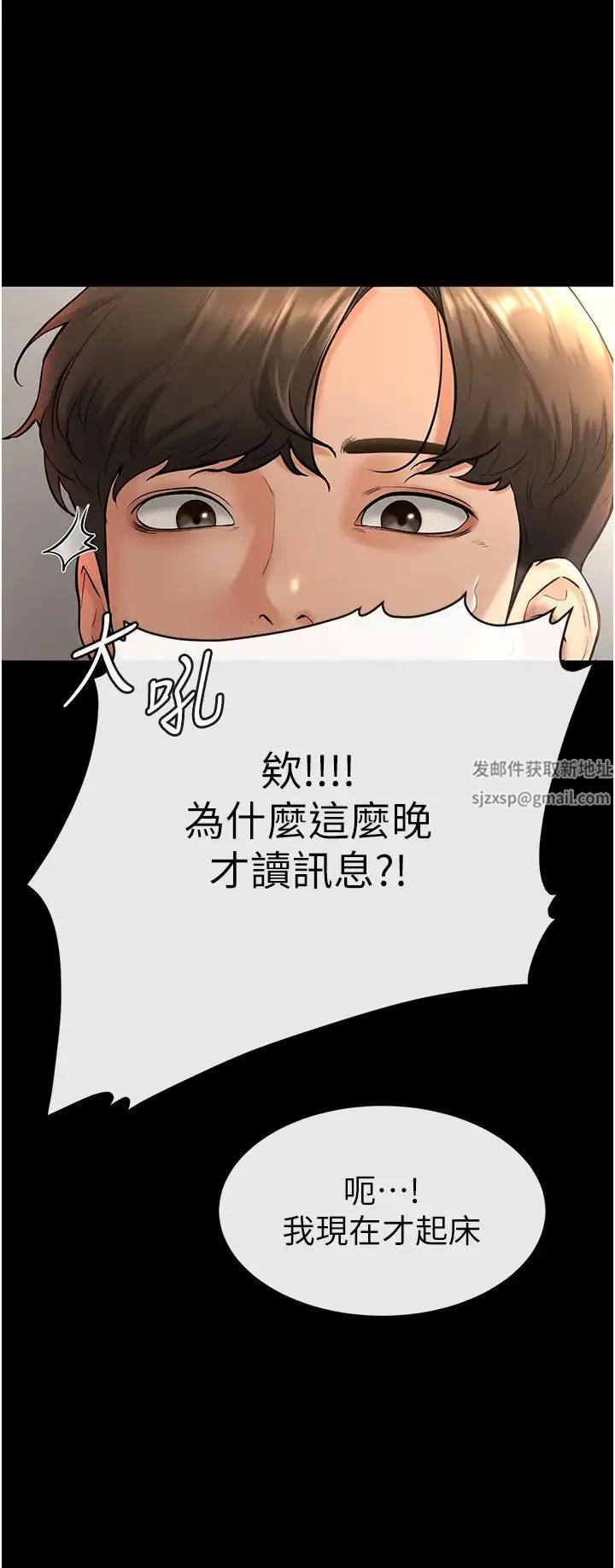继母与继姐 - 第8話-兒子…你可以射瞭! - page 39
