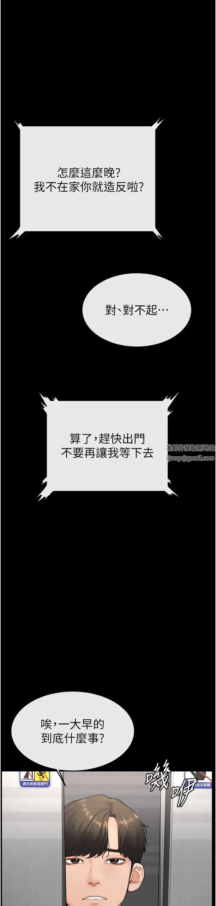 继母与继姐 - 第8話-兒子…你可以射瞭! - page 40