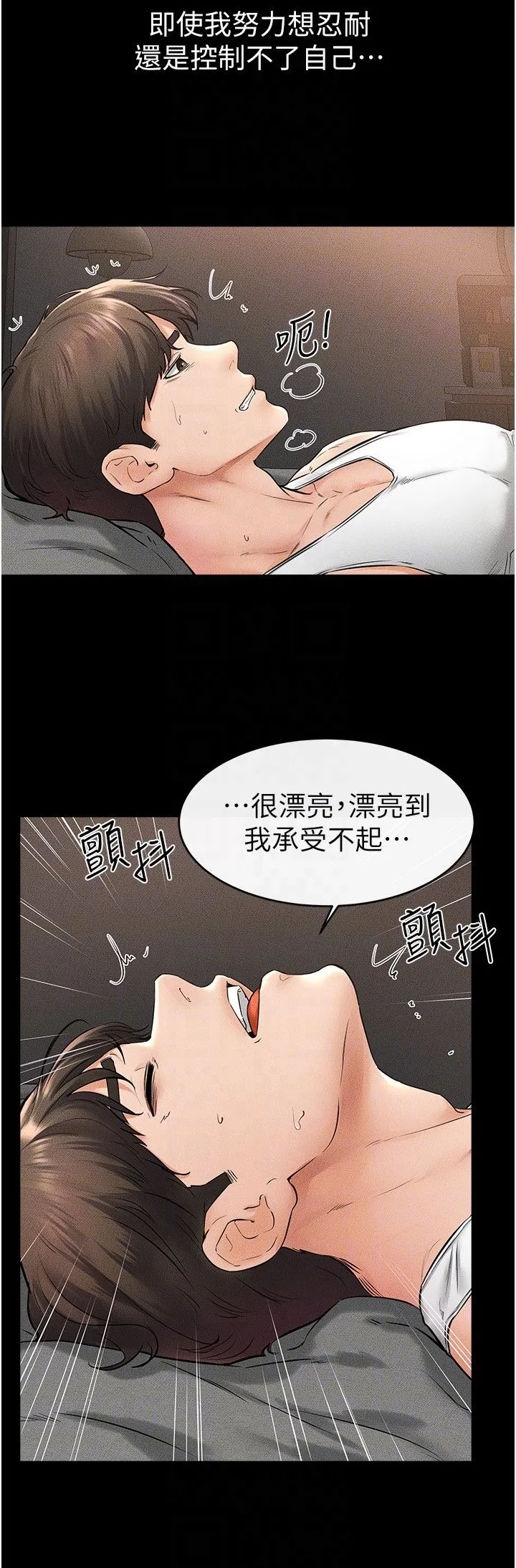 继母与继姐 - 第43話-吹彈可破的柔嫩肌膚 - page 6