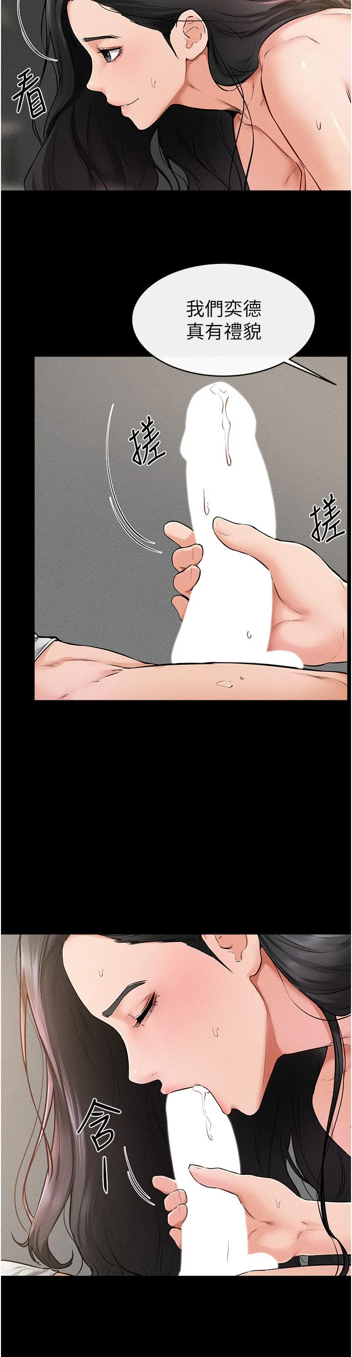 继母与继姐 - 第43話-吹彈可破的柔嫩肌膚 - page 11