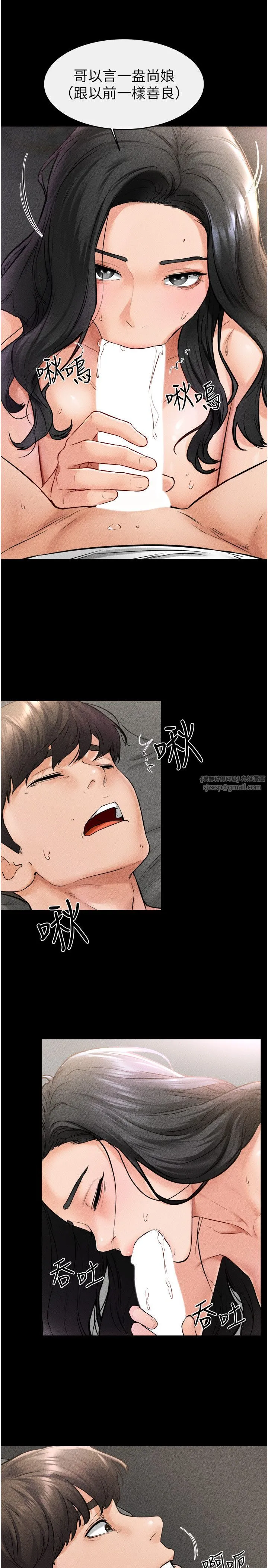 继母与继姐 - 第43話-吹彈可破的柔嫩肌膚 - page 12