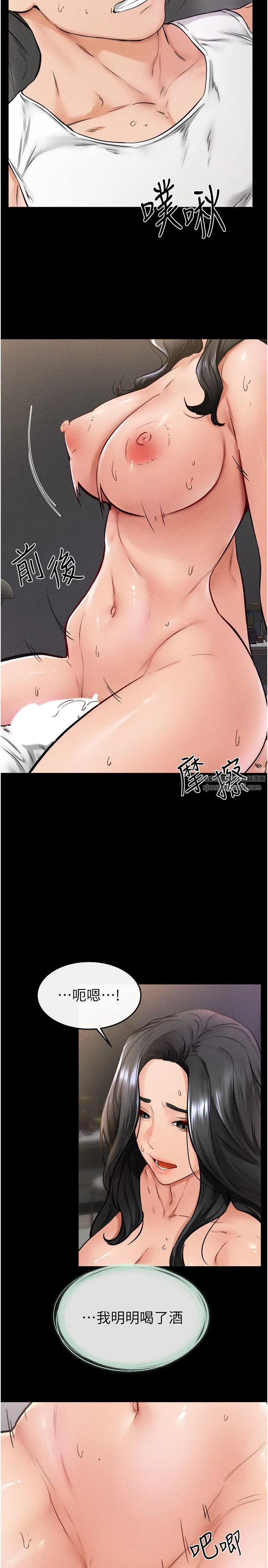继母与继姐 - 第43話-吹彈可破的柔嫩肌膚 - page 19