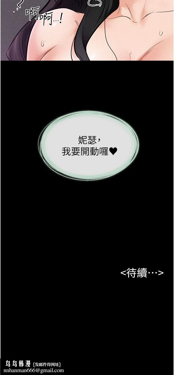 继母与继姐 - 第43話-吹彈可破的柔嫩肌膚 - page 25