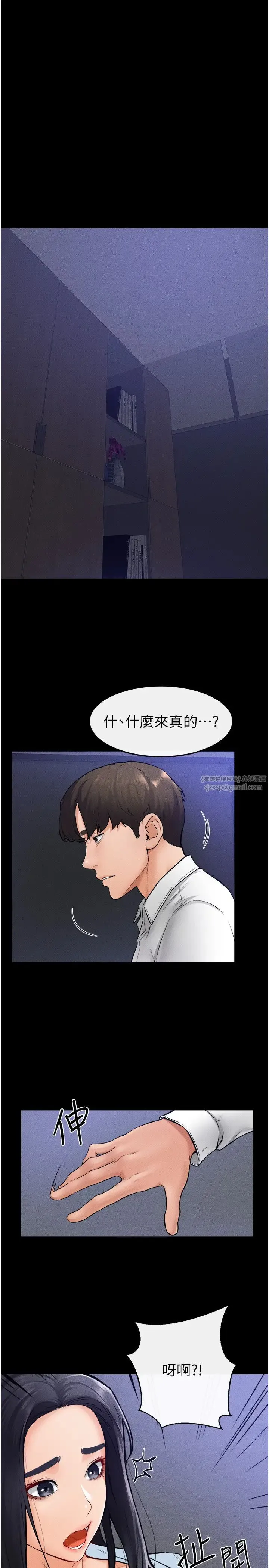 继母与继姐 - 第29話-這下全公司都看到瞭!! - page 4