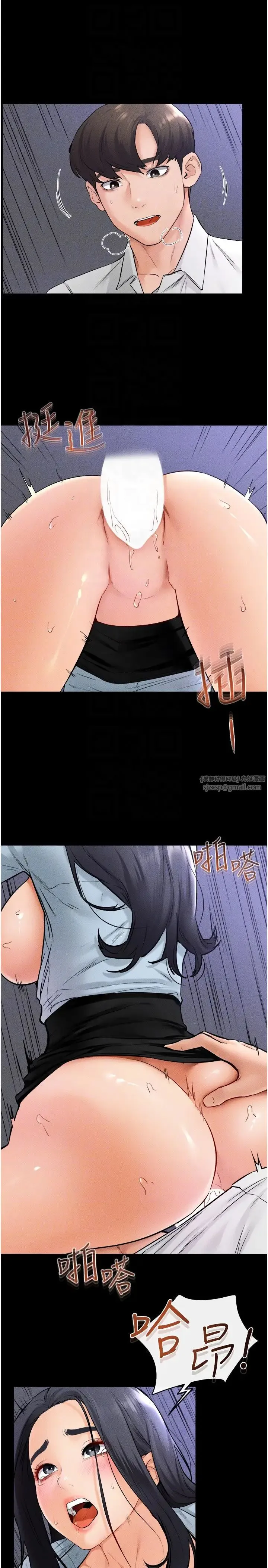继母与继姐 - 第29話-這下全公司都看到瞭!! - page 14