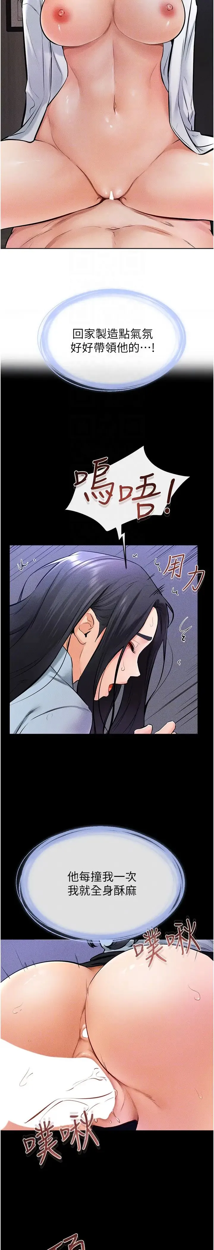 继母与继姐 - 第29話-這下全公司都看到瞭!! - page 22