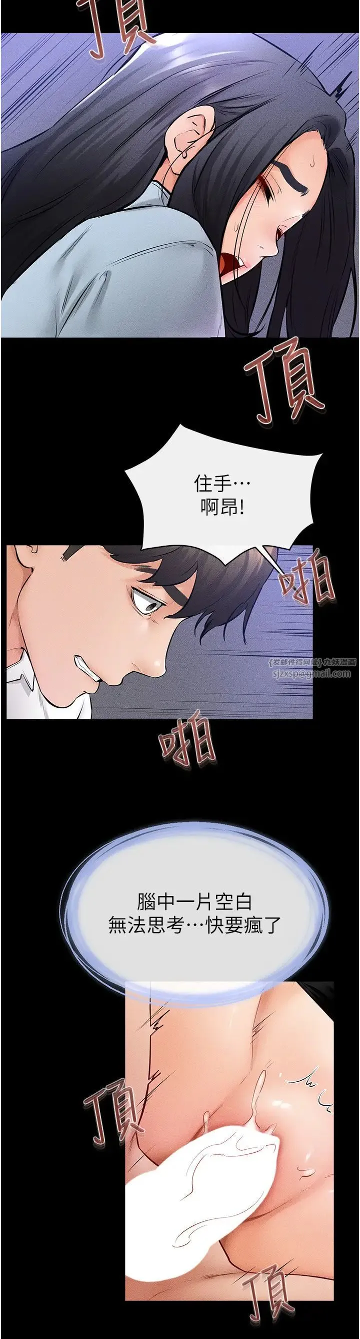 继母与继姐 - 第29話-這下全公司都看到瞭!! - page 23