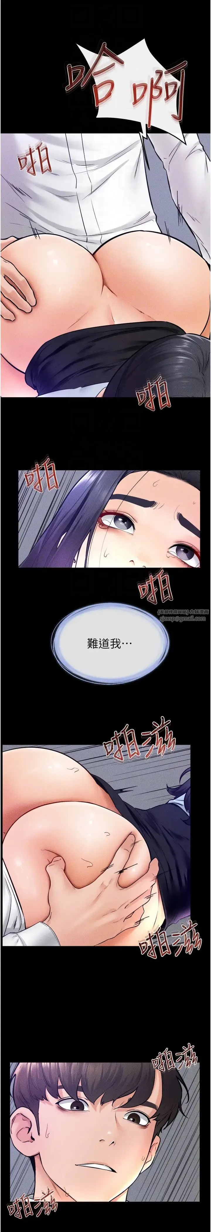 继母与继姐 - 第29話-這下全公司都看到瞭!! - page 24