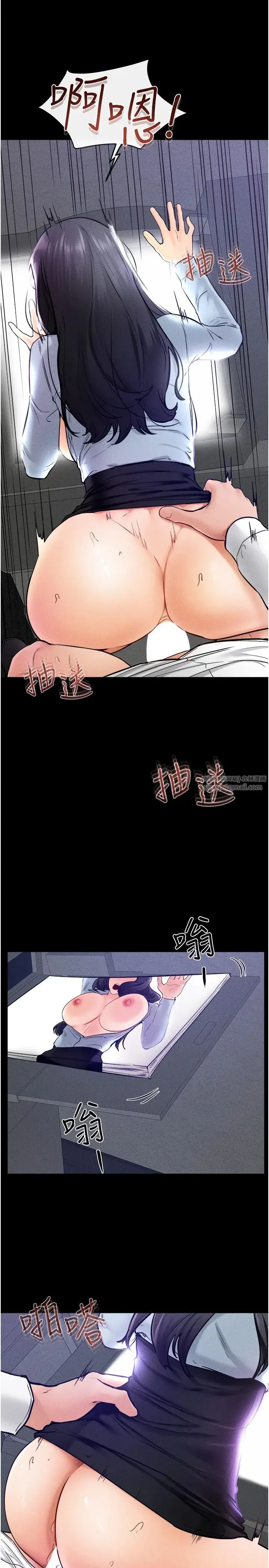 继母与继姐 - 第29話-這下全公司都看到瞭!! - page 25