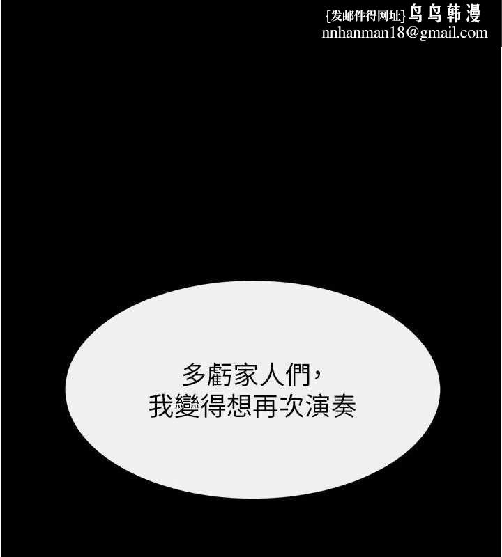 继母与继姐 - 第119話-和家人開趴♥ - page 1