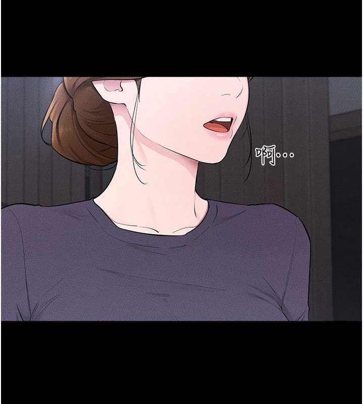 继母与继姐 - 第119話-和家人開趴♥ - page 2