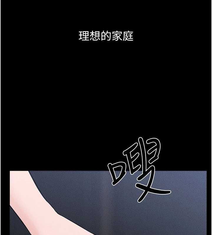 继母与继姐 - 第119話-和家人開趴♥ - page 3
