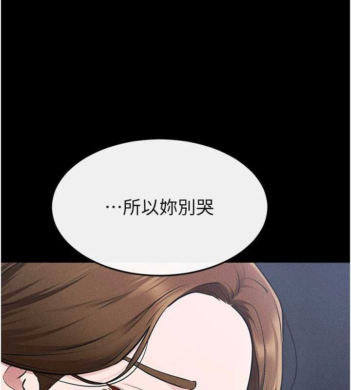 继母与继姐 - 第119話-和家人開趴♥ - page 9