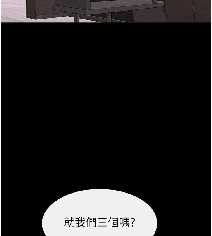 继母与继姐 - 第119話-和家人開趴♥ - page 17