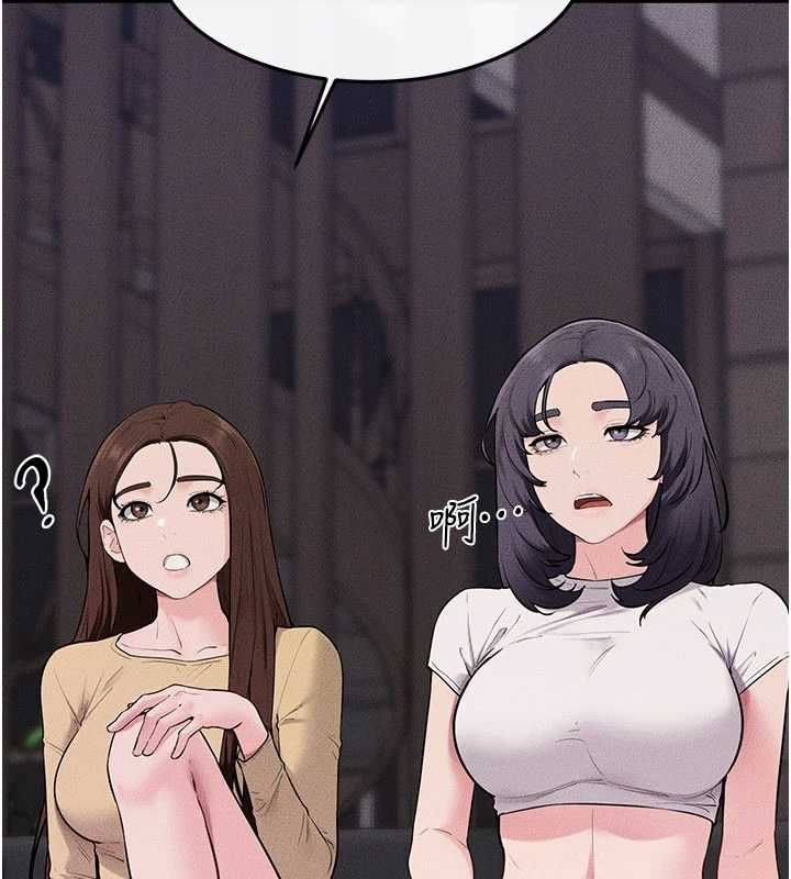 继母与继姐 - 第119話-和家人開趴♥ - page 18