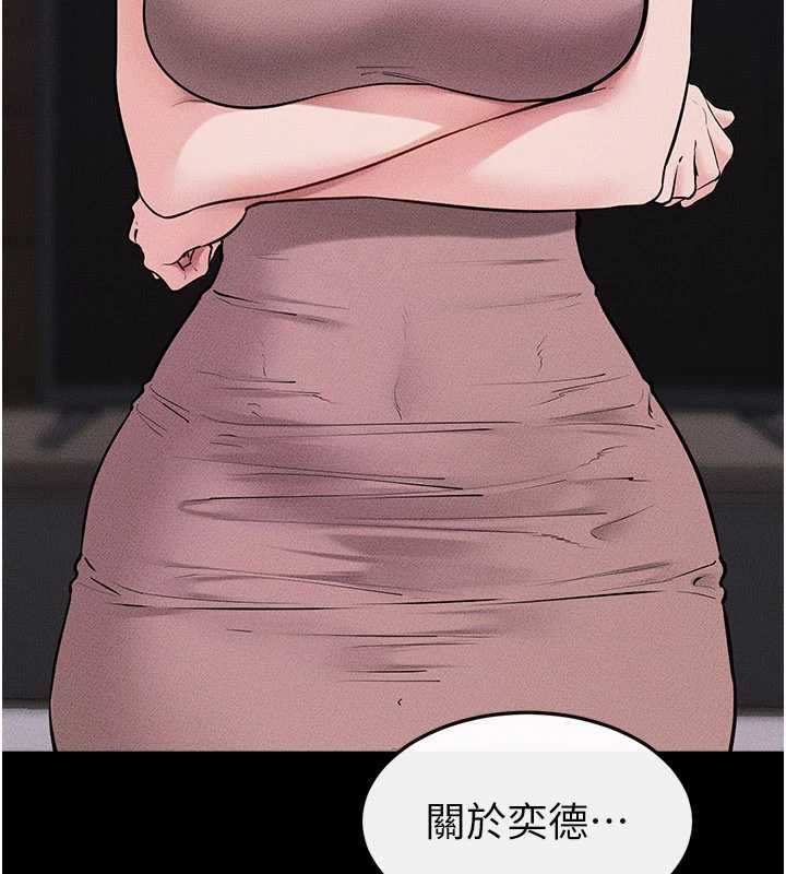 继母与继姐 - 第119話-和家人開趴♥ - page 22
