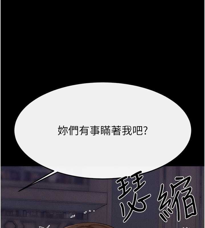 继母与继姐 - 第119話-和家人開趴♥ - page 24