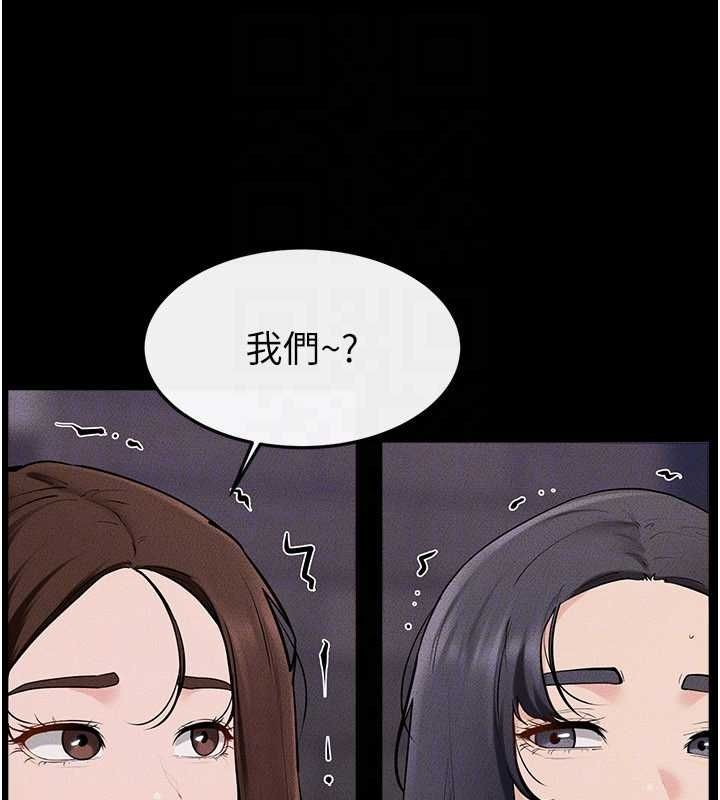 继母与继姐 - 第119話-和家人開趴♥ - page 27