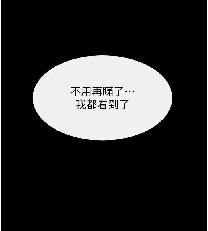 继母与继姐 - 第119話-和家人開趴♥ - page 31
