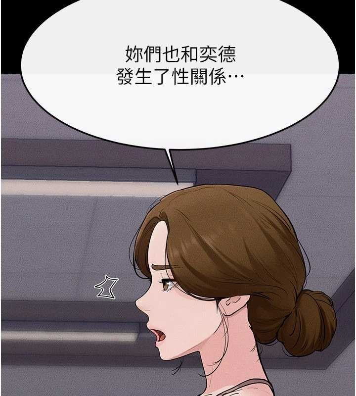 继母与继姐 - 第119話-和家人開趴♥ - page 33