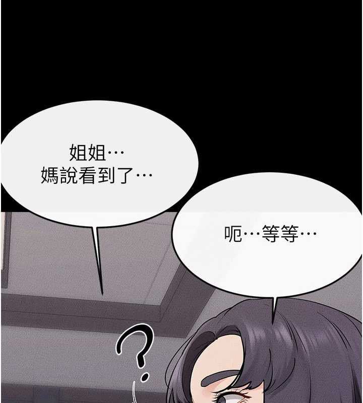 继母与继姐 - 第119話-和家人開趴♥ - page 36