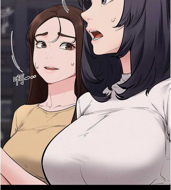 继母与继姐 - 第119話-和家人開趴♥ - page 37