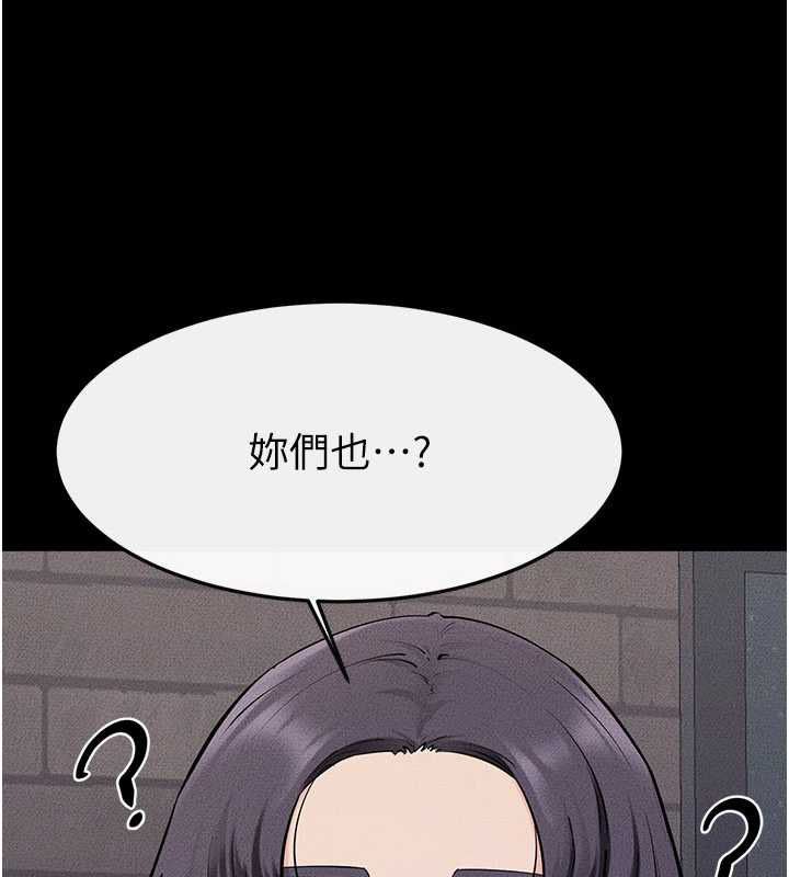 继母与继姐 - 第119話-和家人開趴♥ - page 38